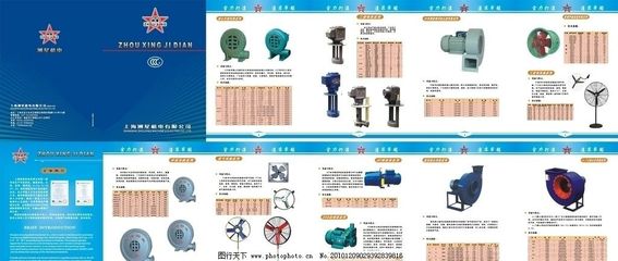 機電產(chǎn)品樣本圖片與日用百貨 現(xiàn)代制造與日常生活的交匯