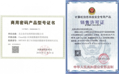 眾享比特獲雙重認證，區塊鏈技術生態再上新臺階